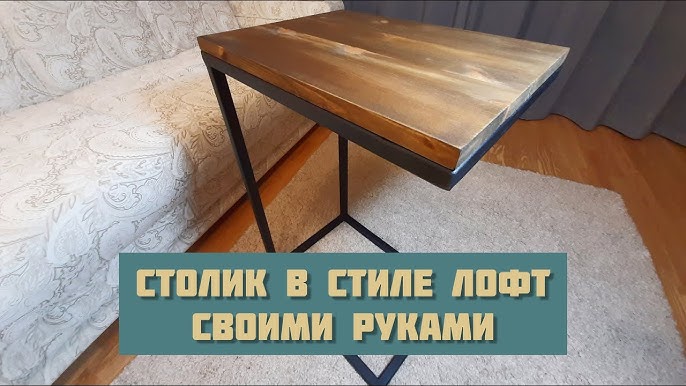 Как сделать прикроватный столик своими руками