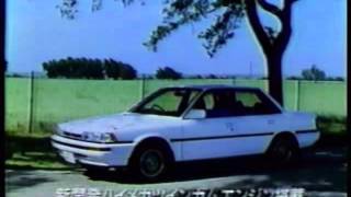 1986年CM　TOYOTA　CAMRY　tiomoteｉ　トイレマジックリン