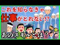 親方が見落としがちなスキルとは？