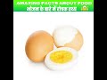Amezing Fact about Food 🥑🥝Random Facts|Amezing Facts|mind blowing facts in hindi #shorts #HindiFacts