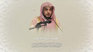 ماقبل الحرم | تلاوة نادرة بهيّة بلمحات نجدية | ليلة ٩ رمضان ١٤٤٢هـ كاملة | تلاوة د.#الوليد_الشمسان 