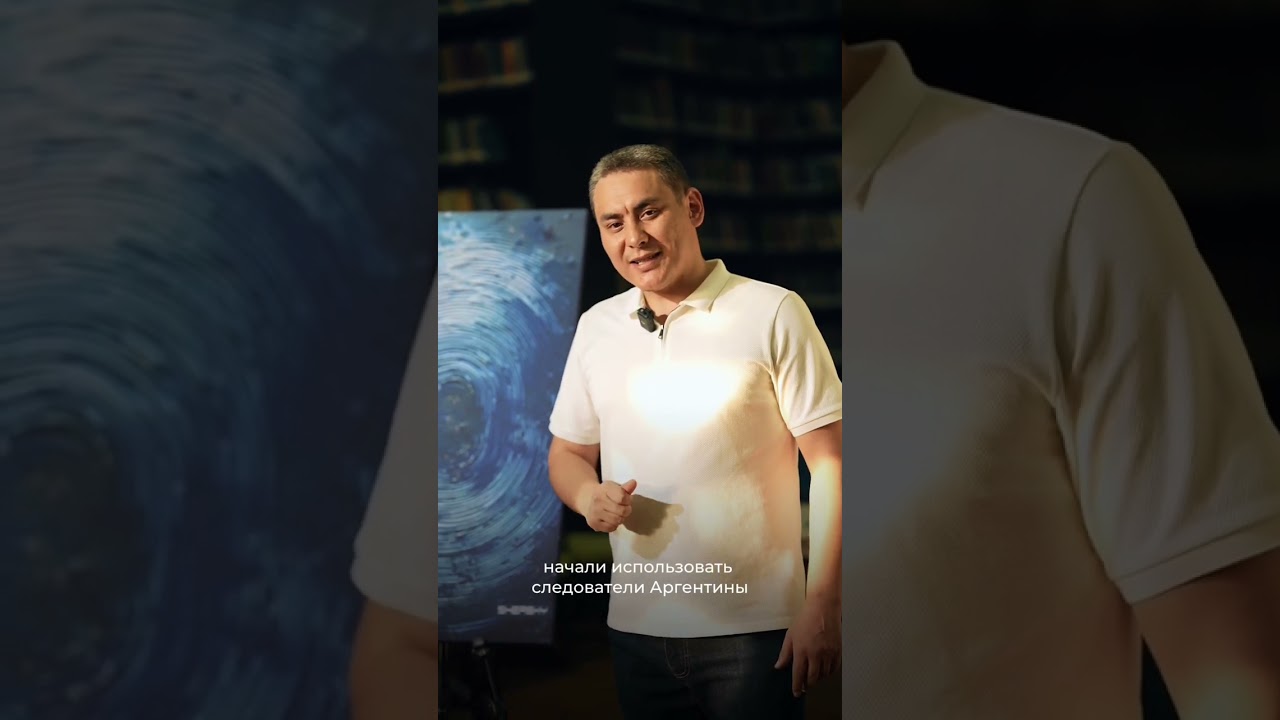 “Аргентинский след” | Арт-концепт от Shersky