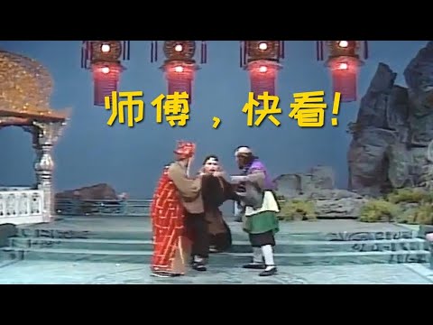 【87年西游记春晚】“5毛钱”特效让人回味无穷