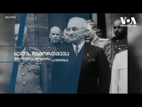 ხელის ჩამორთმევა, როგორც საფრთხე