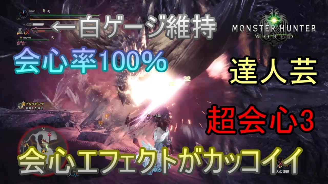 Mhw 会心率100 双剣白ゲージ維持快適双剣 モンハンワールド Mhw モンハンワールド動画まとめ