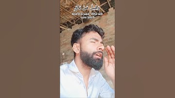 📜 Surah Al-Qiyamah 🌙 | سورة القيامة ✨ | The Day of Resurrection 🔥 #shahzaadmalik