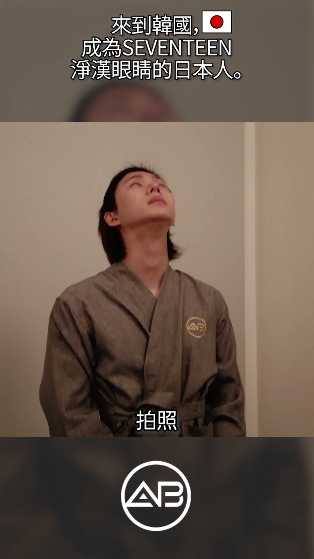 韓國整形準備 – 變身K-POP偶像般的雙眼！ | AB整形外科 #短片 #shorts