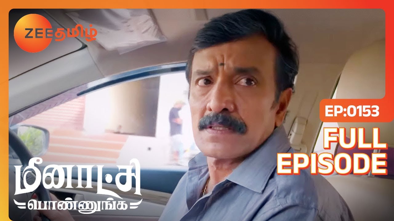 Neethimani-க்கு Accident ஆயிருச்சா | Meenakshi Ponnunga | Full Ep 153 | Zee Tamil | 04 Feb 23
