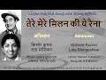 Tere Mere Milan Ki Ye Raina Stereo Remake Abhimaan 1973 Kishore Lata S D Burman 