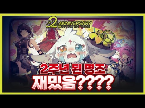미쳐버린 명조 근황 (ㄹㅇ임)