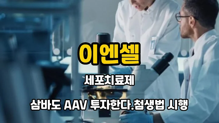 이엔셀