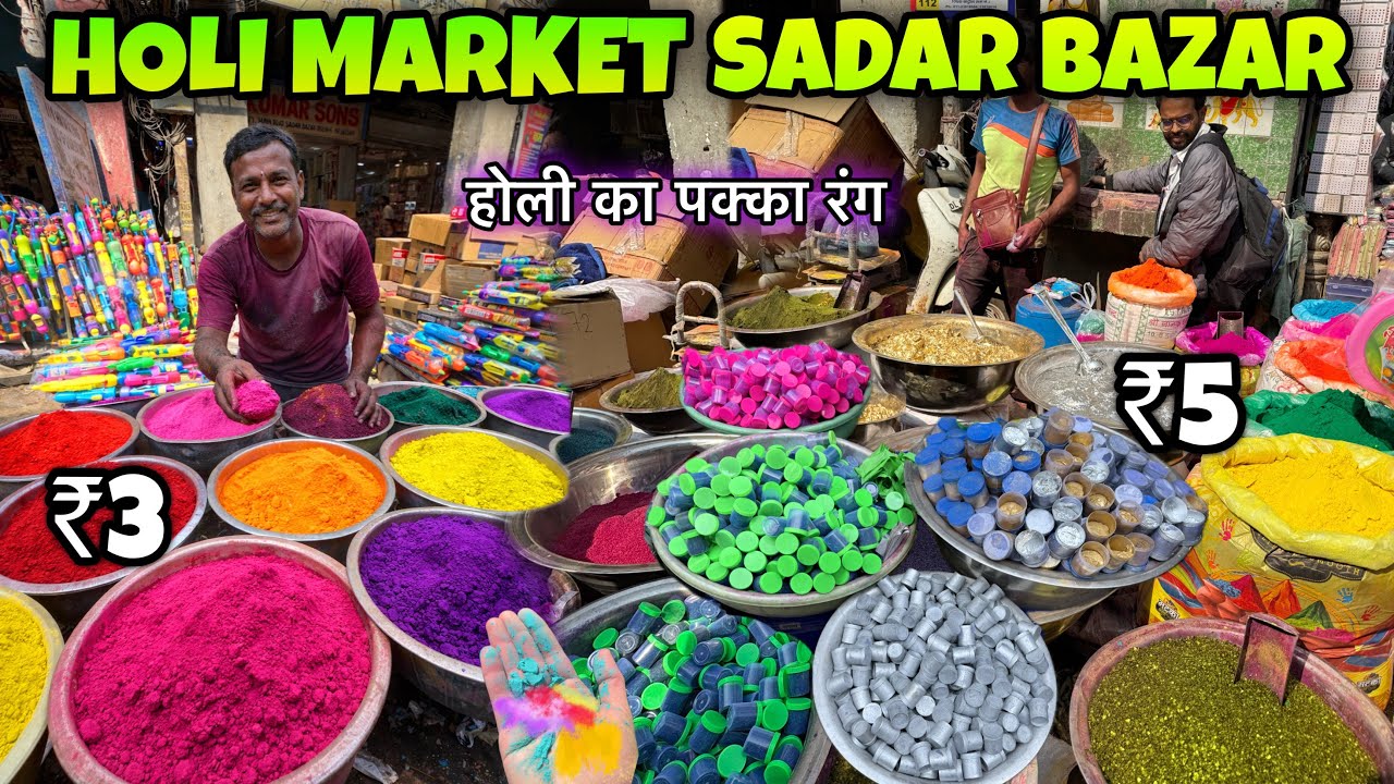 Sadar Bazar Delhi Holi Market 2026 | Cheapest Holi Market 2026 | Holi ka Smana | Holi Market 2026 |