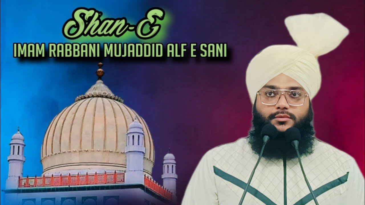 Shan E Imam Rabbani Mujaddid Alf E Sani | Molana Abdul Gaffar Razvi