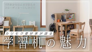 カリモク家具★テレフォンベンチ　花台　文机　使い方いろいろ カリモク家具☆テレフォンベンチ 花台 文机 使い方いろいろ