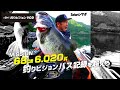 【釣りビジョンのバス記録を超えろ！】トロフィーフィッシュ 第一弾 告知動画