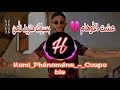 عشت الأوهام بسبابك منزيد نأمن Kami Phénoméne Coupable عشت الأوهام بسبابك منزيد نأمن Kami Phénoméne Coupable