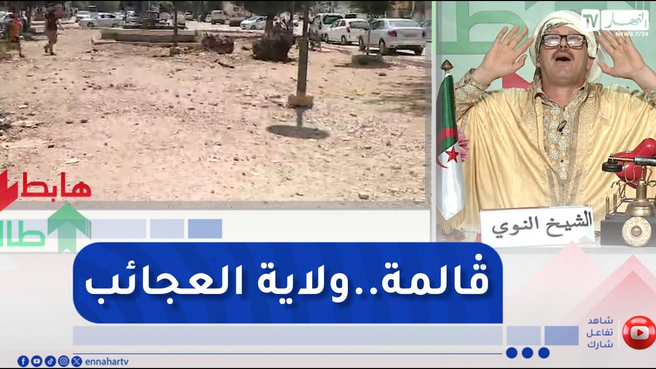 طالع هابط : قبضة حديدية بين مقاول والسلطات المحلية لقالمة بسبب ساحة المقاومة