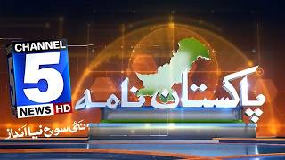 Top Cities of Pakistan: Latest Updates Today | bulletin | Channel5NewsHD