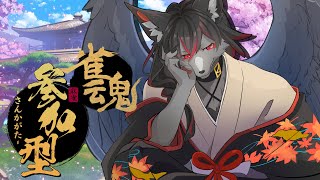 【雀魂】たまには参加型で一緒に遊ばないかい？【ケモV】