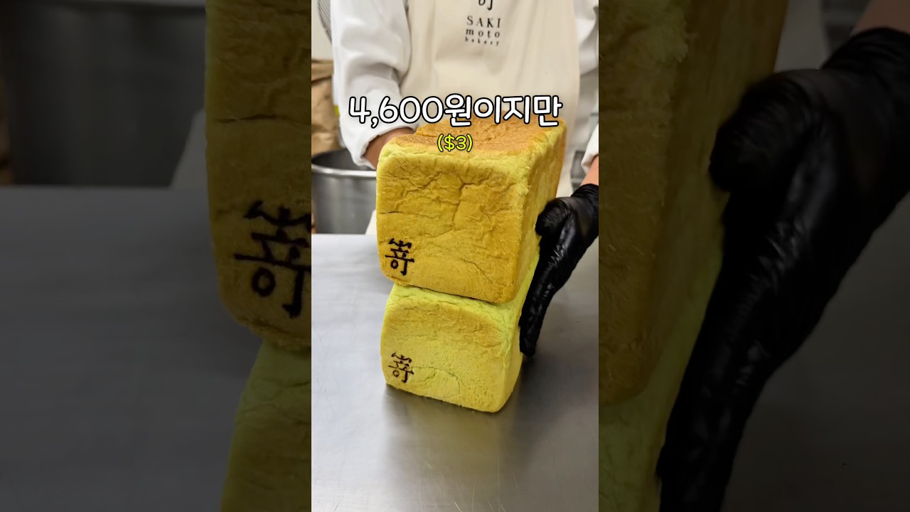 오사카에서 말차 앙버터 토스트를 주문하면 생기는 일