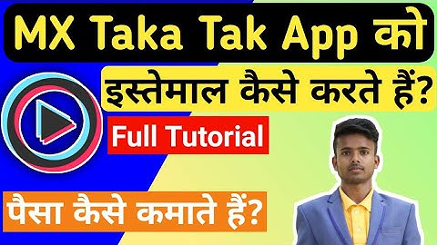How to use MX TakaTak App || Mx TakaTak App ko kaise chalaye || Mx TakaTak App ko Kaise Use Kare