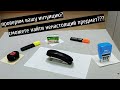 СМОЖЕШЬ НАЙТИ ОПТИЧЕСКУЮ ИЛЛЮЗИЮ!?Проверь свою интуицию!Спорим, не найдешь!