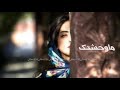اغاني خليجيه استكنان ماوحشتك ياحبيبي تعديل مميز 
