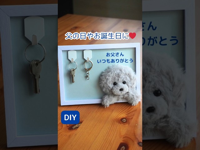 鍵かけフレームNEW!