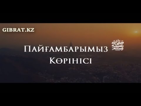 Бейне: Ұлы көріпкелдер: Даниел пайғамбар