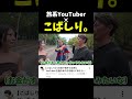 ⬆︎海外系じゃない子とまさかのコラボ