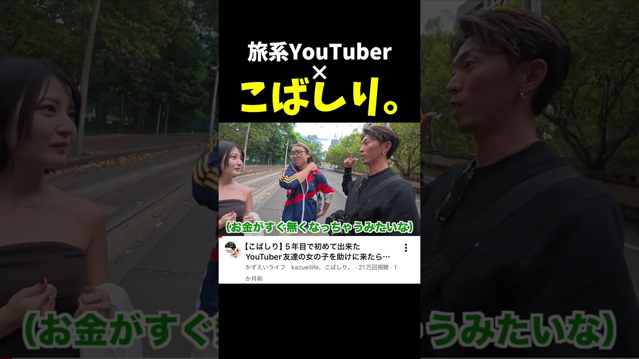 ⬆︎海外系じゃない子とまさかのコラボ