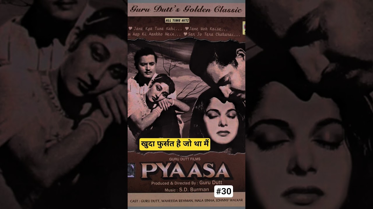 बिछड गया हर साथी देकर | Jane woh Kaise Log The | Hemant Kumar | S.D.Burman | Pyaasa - 1957 