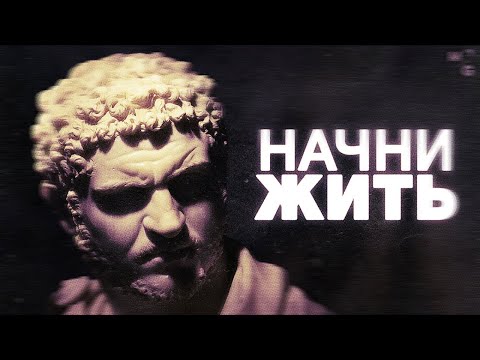 Синдром отложенной жизни. Как НАЧАТЬ ЖИТЬ