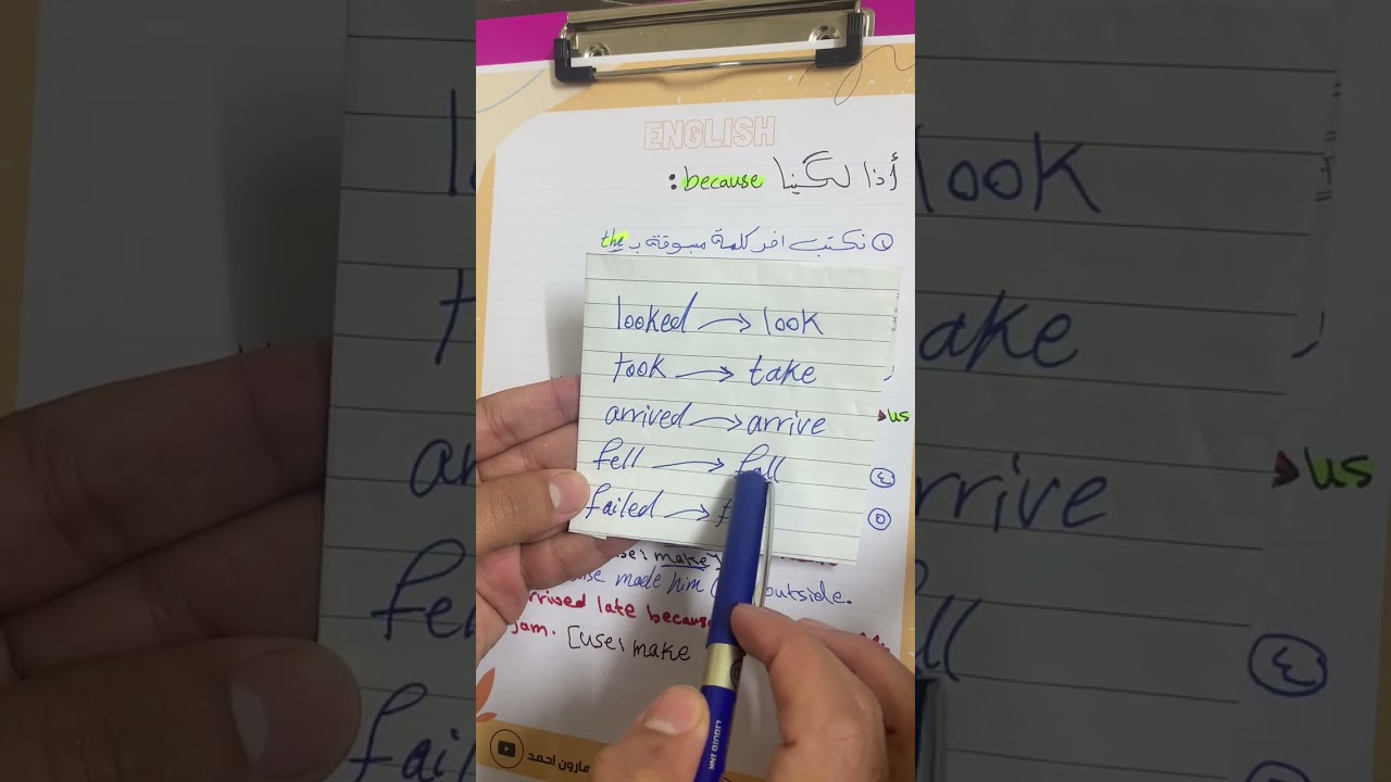 انجليزي السادس اعدادي| يونت 2| الافعال السببية 