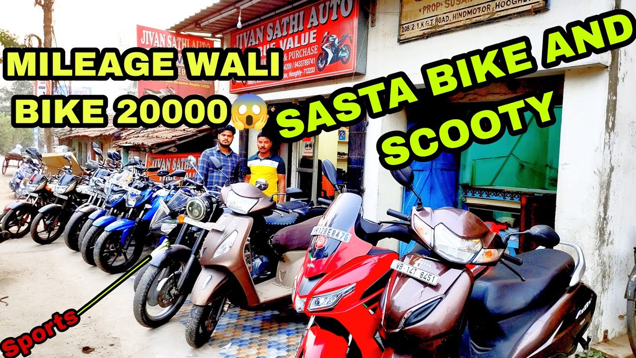 Affordable Bike😯20k Mileage Wala Bike and Scooty in Hooghly 😎Second