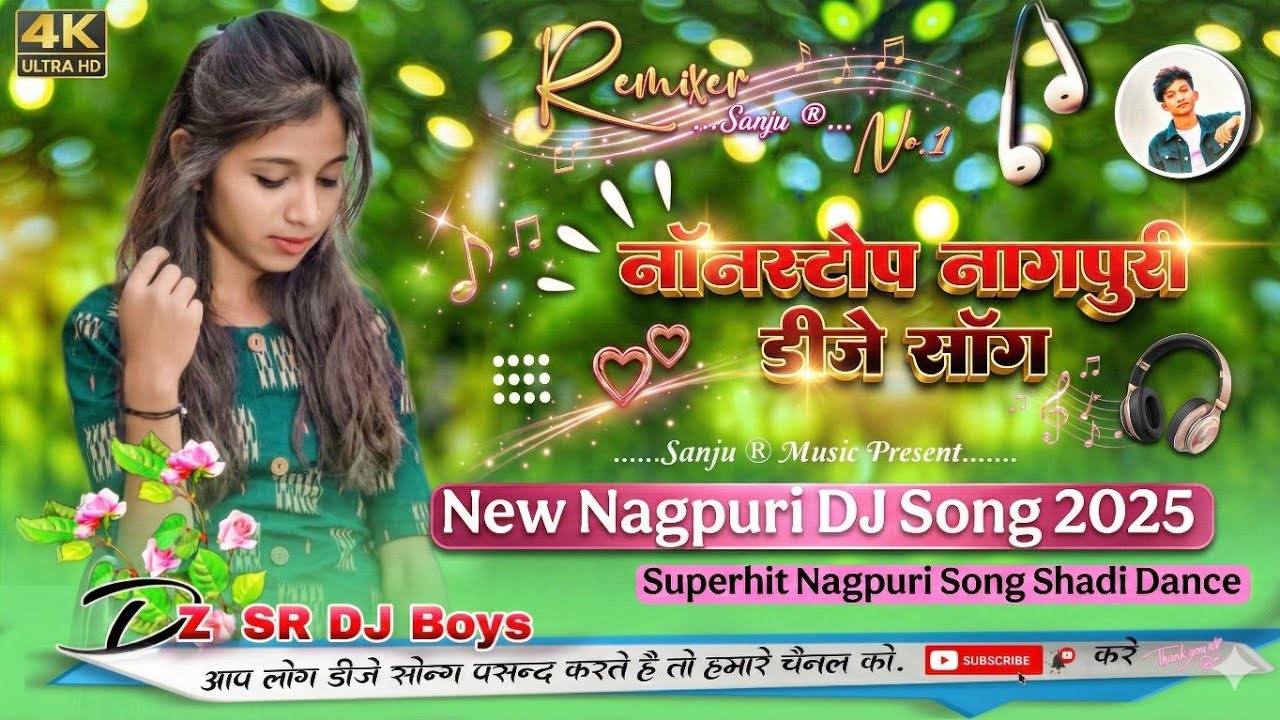 💟🔥 Trending Nagpuri Dj Song 2025 !! New Nagpuri Dj Remix Song 2024 - 2025 !! Nagpuri Video Song