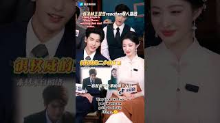 10.11.2025 (DouyinTV interview) #OVERDO#这一秒过火#ZhangLinghe#张凌赫#WangChuran#王楚然