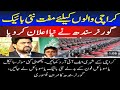 Breaking News: Governor Sindh Kamran Tessori Announced Free Bike or Mobile Scheme For Karachi