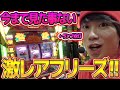 【見た人いる？】グランドオープンしたお店で謎フリーズ？引いた!!【沖ドキ!GOLD】【ぷら打ち#45】
