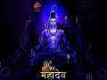 #mahakal