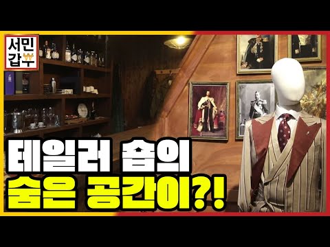 갑부의 <strong>여성</strong> 취향 저격 서비스 ☆대.공.개☆ | 독한인생 서민갑부 323 <strong>회</strong>