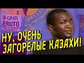 ҚАЙ АУЫЛДАН? Весь Казахстан следил за этим: Суровый агай, Африканский жуз и Столкновение цивилизаций