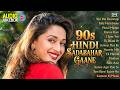 90's Hindi Sadabahar Gane | 90's Evergreen Song | Old is Gold | 90's Hindi Song | Bollywood Songs
