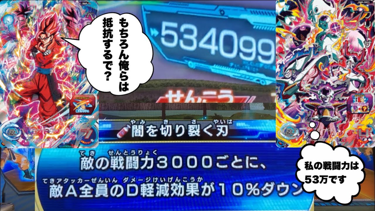 闇を切り裂く刃で軽減効果を4000 ダウンしてみた結果がやばすぎたwww Sdbh Youtube 闇を切り裂く刃で軽減効果を4000 ダウンしてみた結果がやばすぎたwww Sdbh Youtube