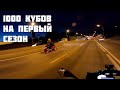 Riding with a friend. BMW S1000R as a first bike. Сравнение поколений. Мечты о треке.