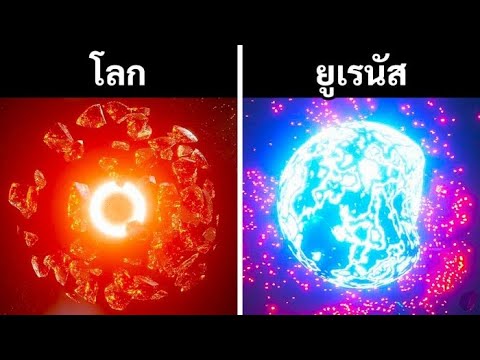 วีดีโอ: จะเกิดอะไรขึ้นเมื่อดาวมวลสูงระเบิด?