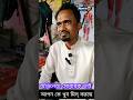 অভিনেতা "মোবারক ভাই" পুরো টিমকে খুব মিস করছে। #apona #Mubarak #Jahid #Chandpur_content_creator