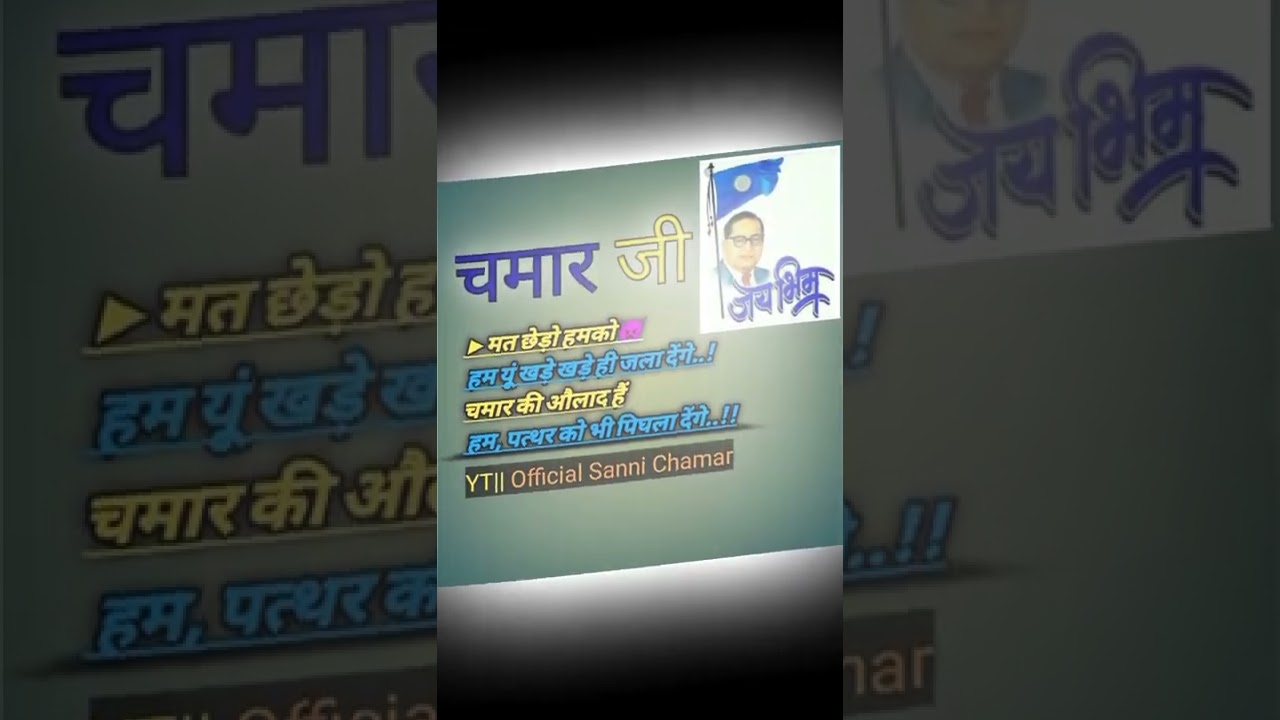 chamar new video status 😈 Jatav new video status 😈 Jay bhim new video status 