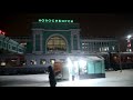Прибытие на станцию Новосибирск-Главный