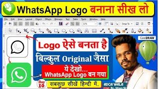 CorelDRAW में WhatsApp Logo कैसे बनाएं | Step by Step WhatsApp Logo Design Tutorial|@adcawala1234